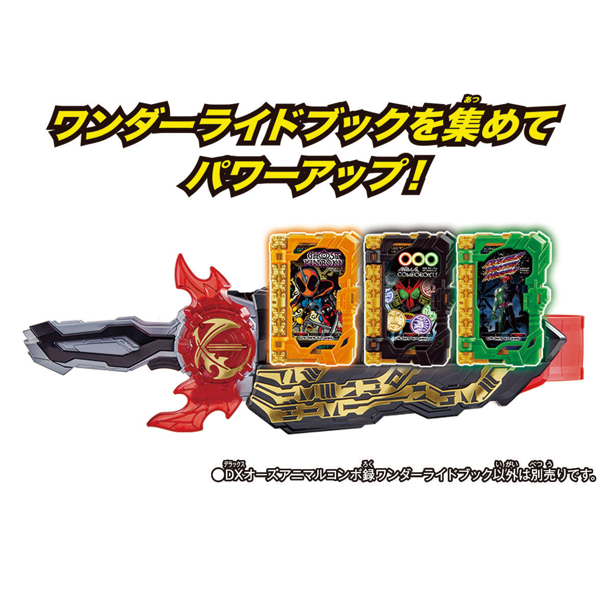 DX OOO Amazing Wonder Ride Book - A Must - Have in 2020