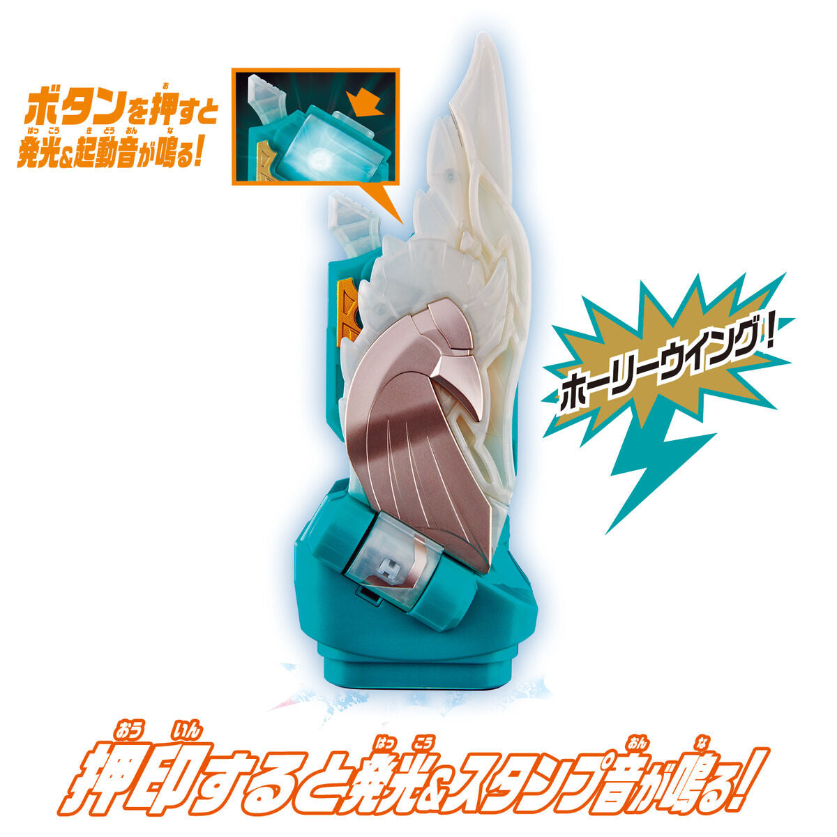 DX Holy Wing Vistamp - Ideal for Kamen Rider Evil's Two Sidriver