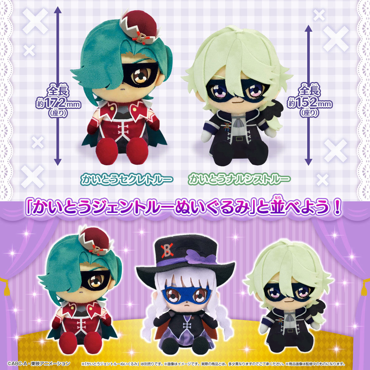 Adorable Delicious Party Precure Narcistoru and Secretoru Plush Doll Set