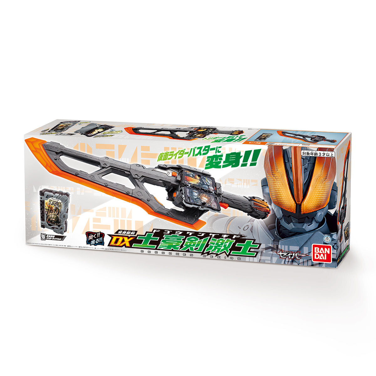 DX Dogouken Gekido and Genbu Shinwa Wonder Ride Book - Exclusive Toy for Collectors