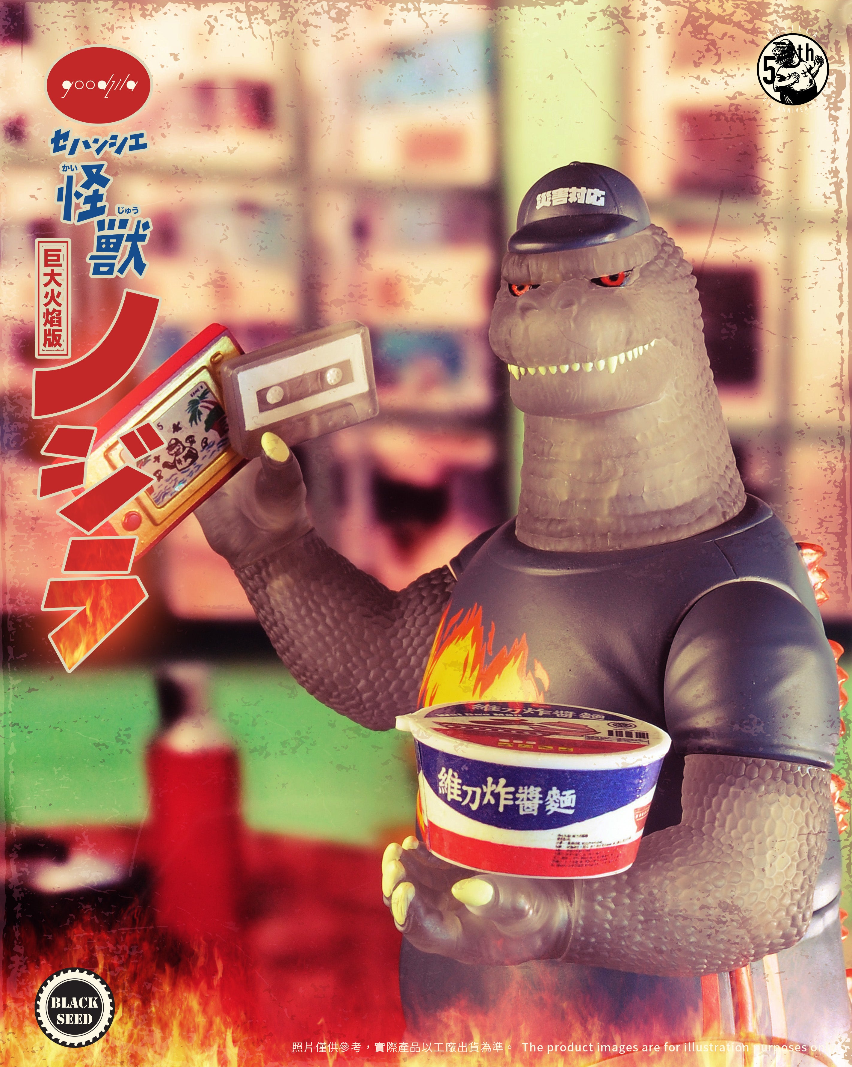 Giant Nozilla Designer Vinyl Figurine - Fire Version