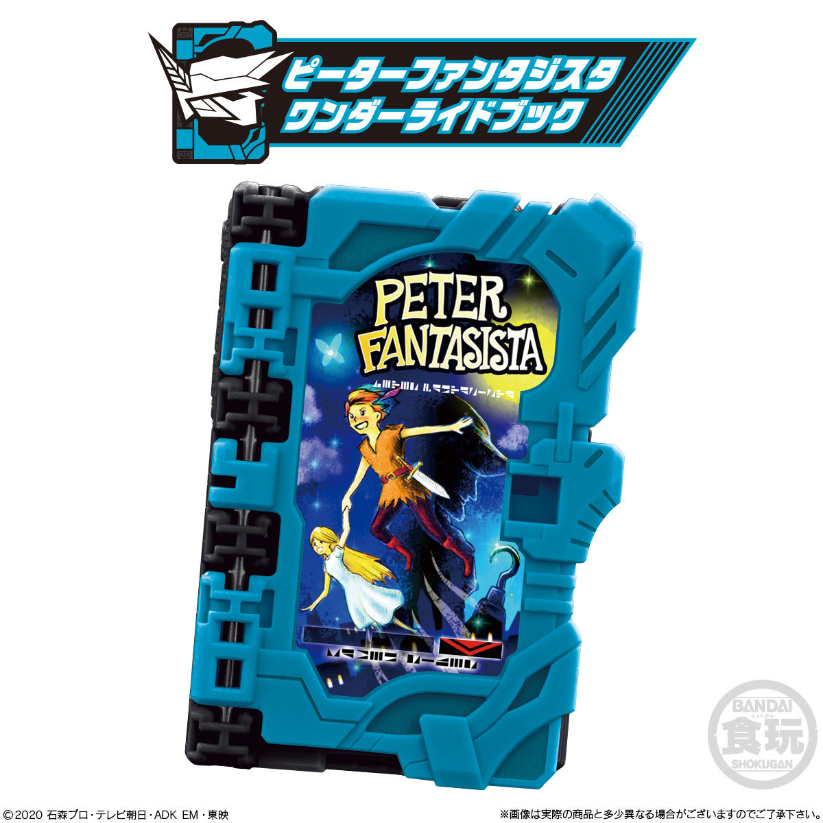 DX-Compatible Wonder Ride Books SG02 - An Exciting Collection