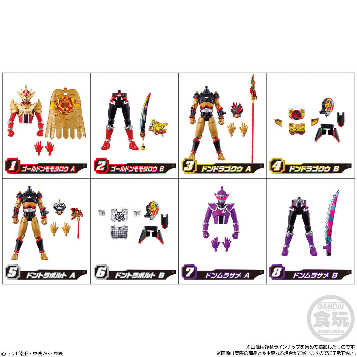 DonBrothers YUDO 02 Collectible Set