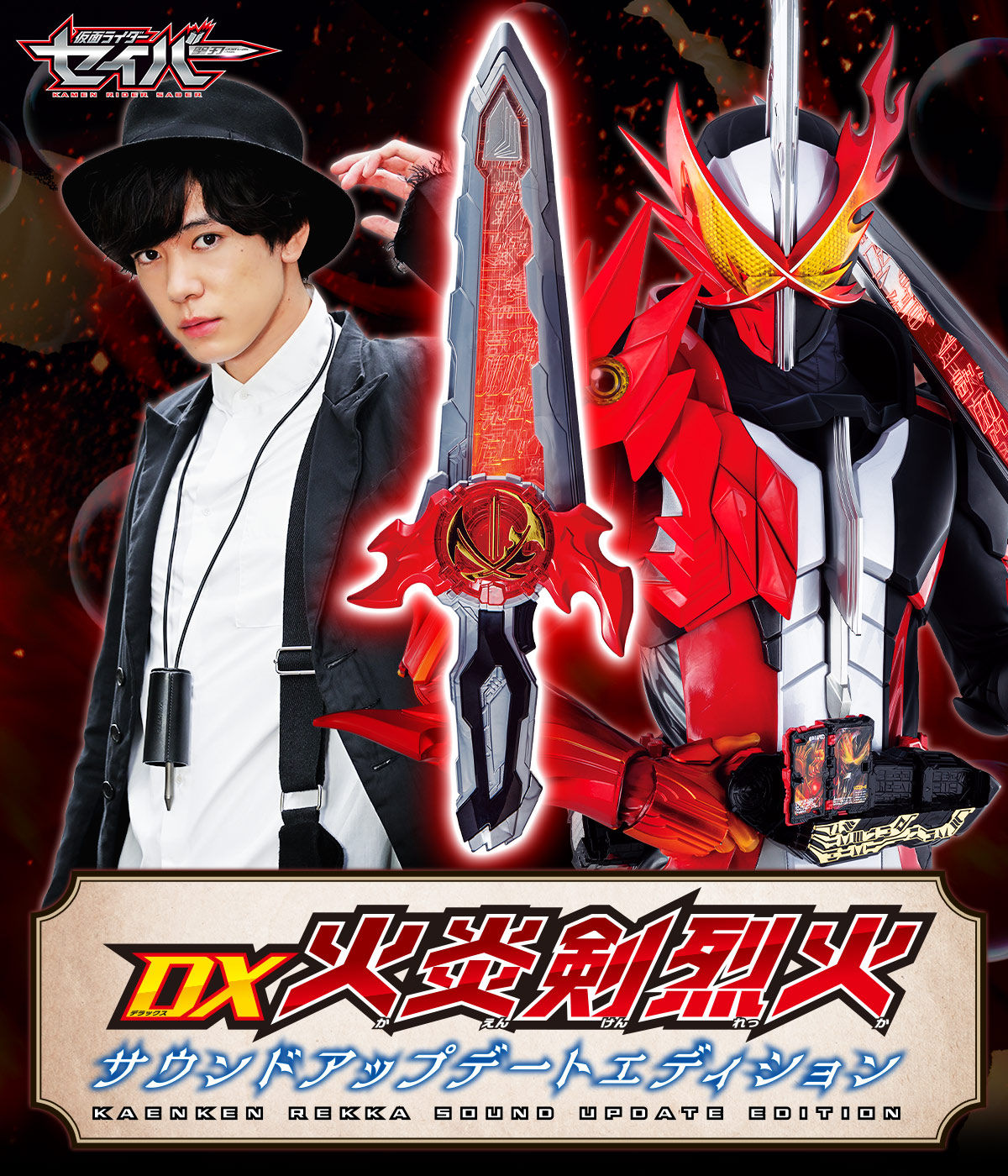 DX Kaenken Rekka Sound Enhanced Update Edition