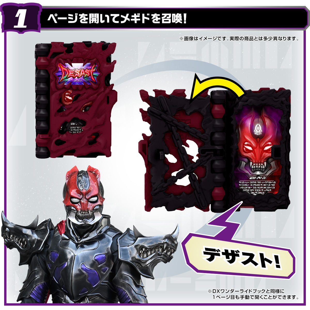 DX Alter Ride Book Collection Compatible with Seiken Swordriver
