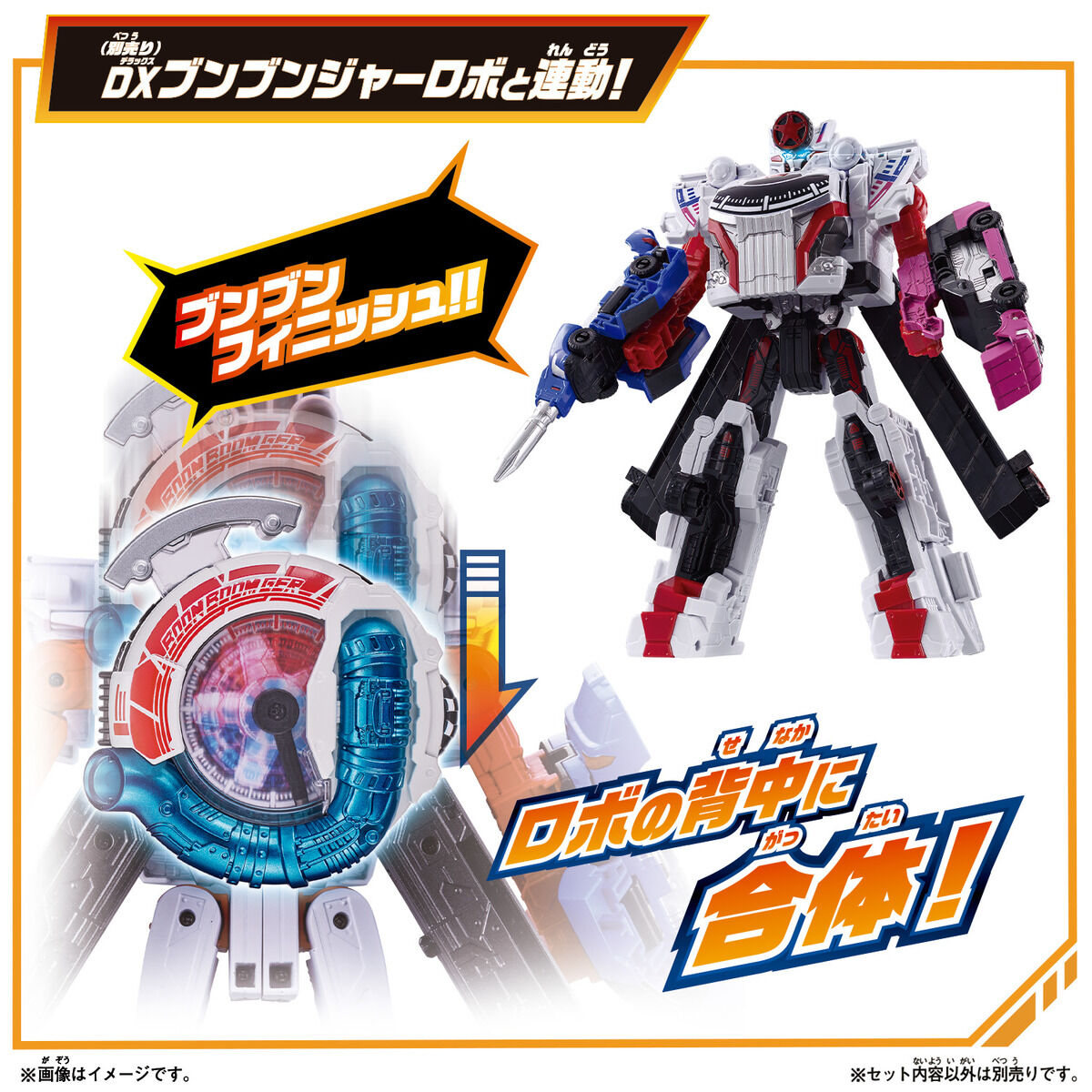 DX BoonRed 119 High - Powered Transformation Set