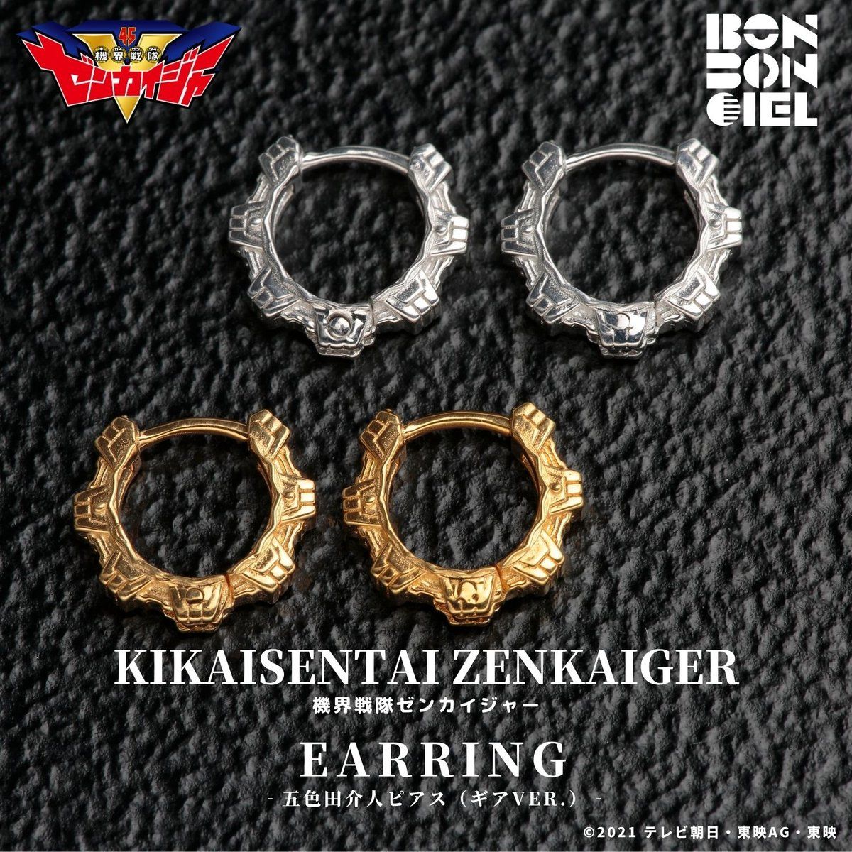 2021 Zenkaiger Plated Brass Earrings - 10mm Diameter, 2.5mm Thick