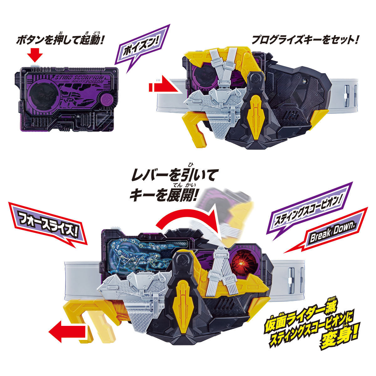 DX Force Riser - Compatible Kamen Rider Horobi's Driver