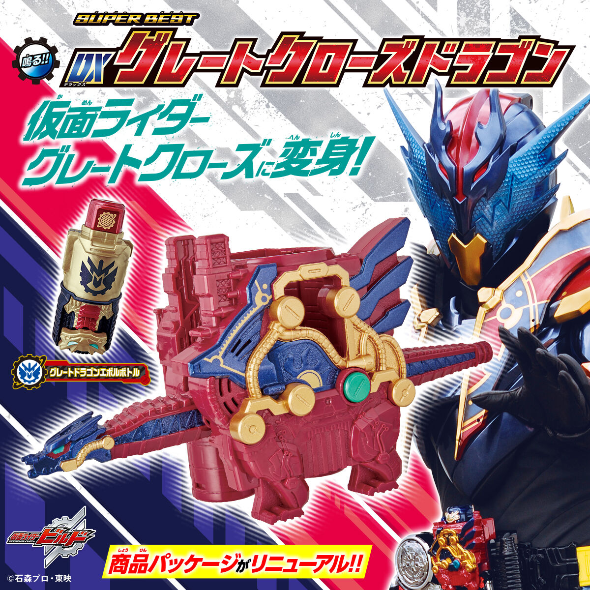 Top - Quality DX Super Great Cross - Z Dragon Toy