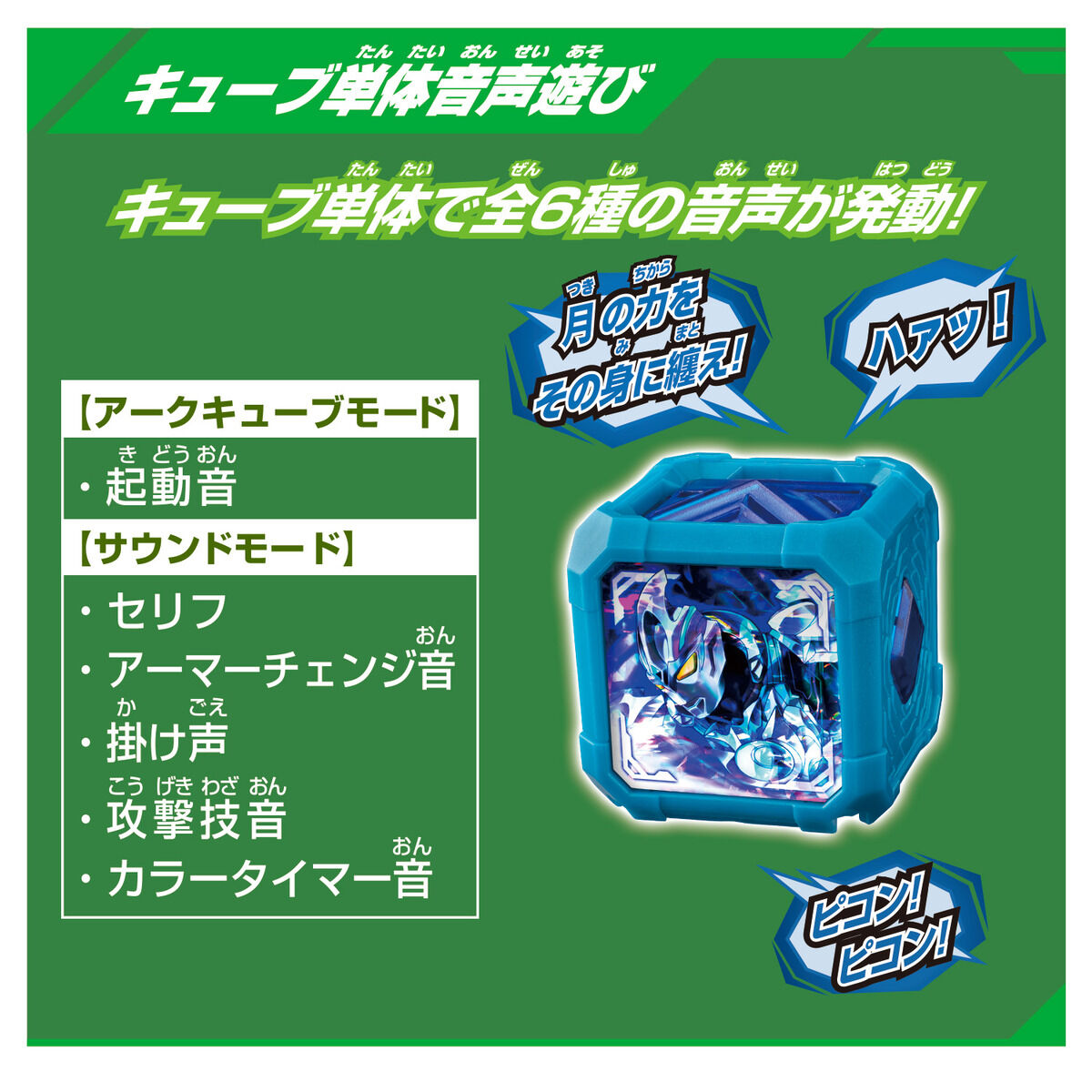 DX Ultraman Arc Luna Armor Transformation Cube - An Interactive Collectible Toy