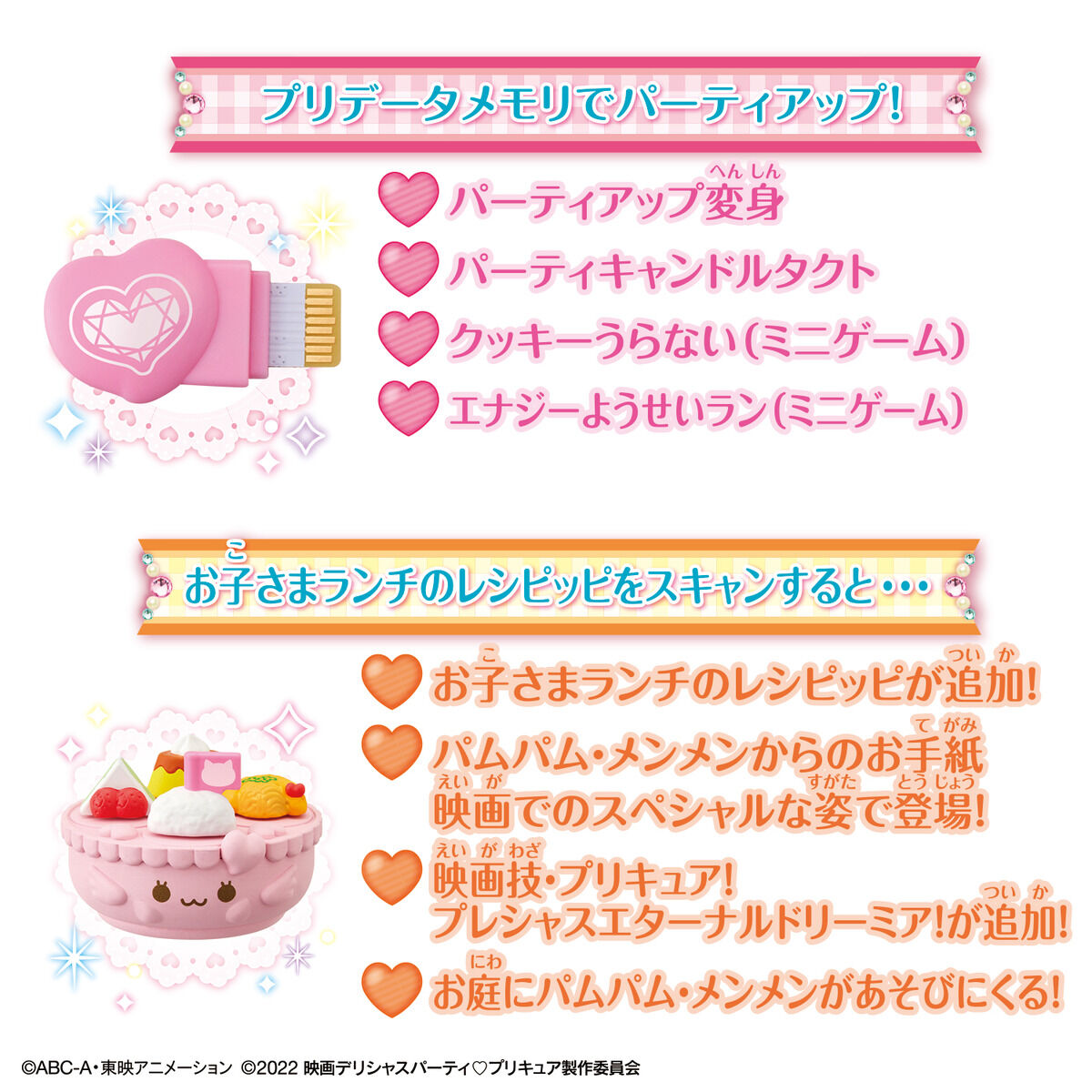 Heart Cure Watch Party Up Version and Children's Lunch Set Bundle