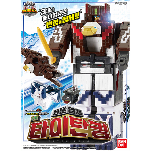 DX Titan King - A Fully - Transforming Action Figure