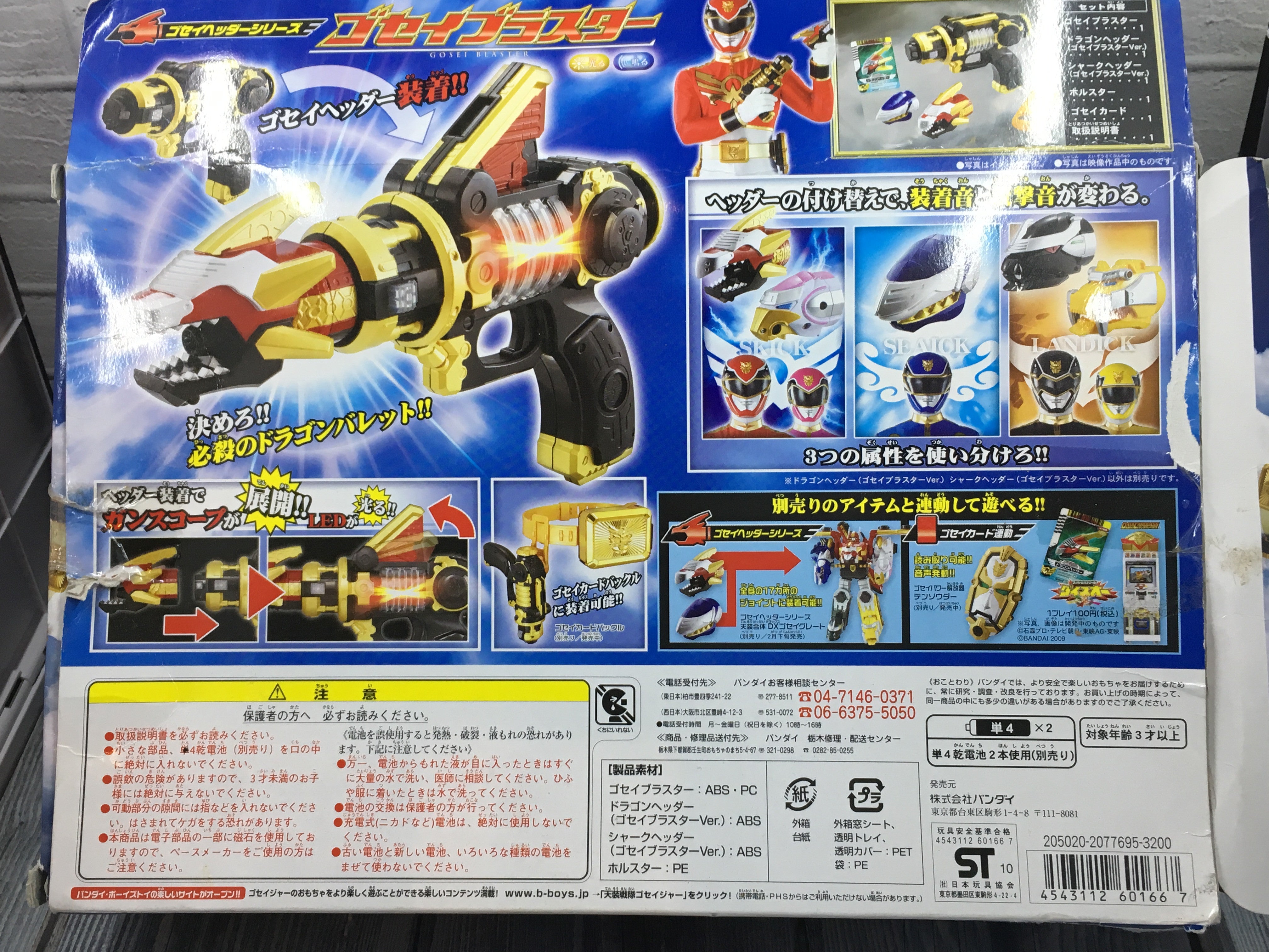 Goseiger's High - quality Gosei Blaster Toy