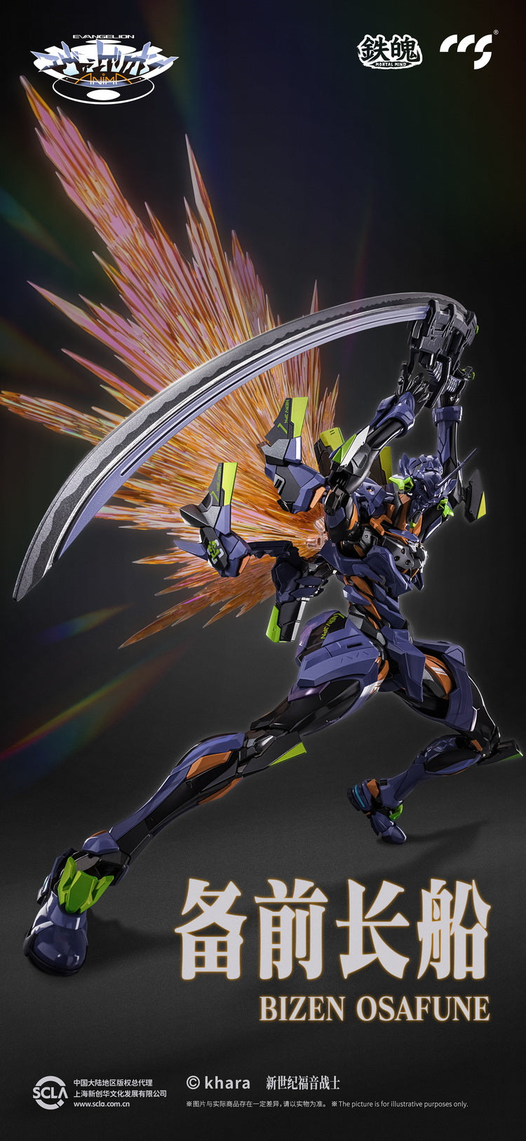 Mortal Mind's Stunning Evangelion EVA Final Action Model