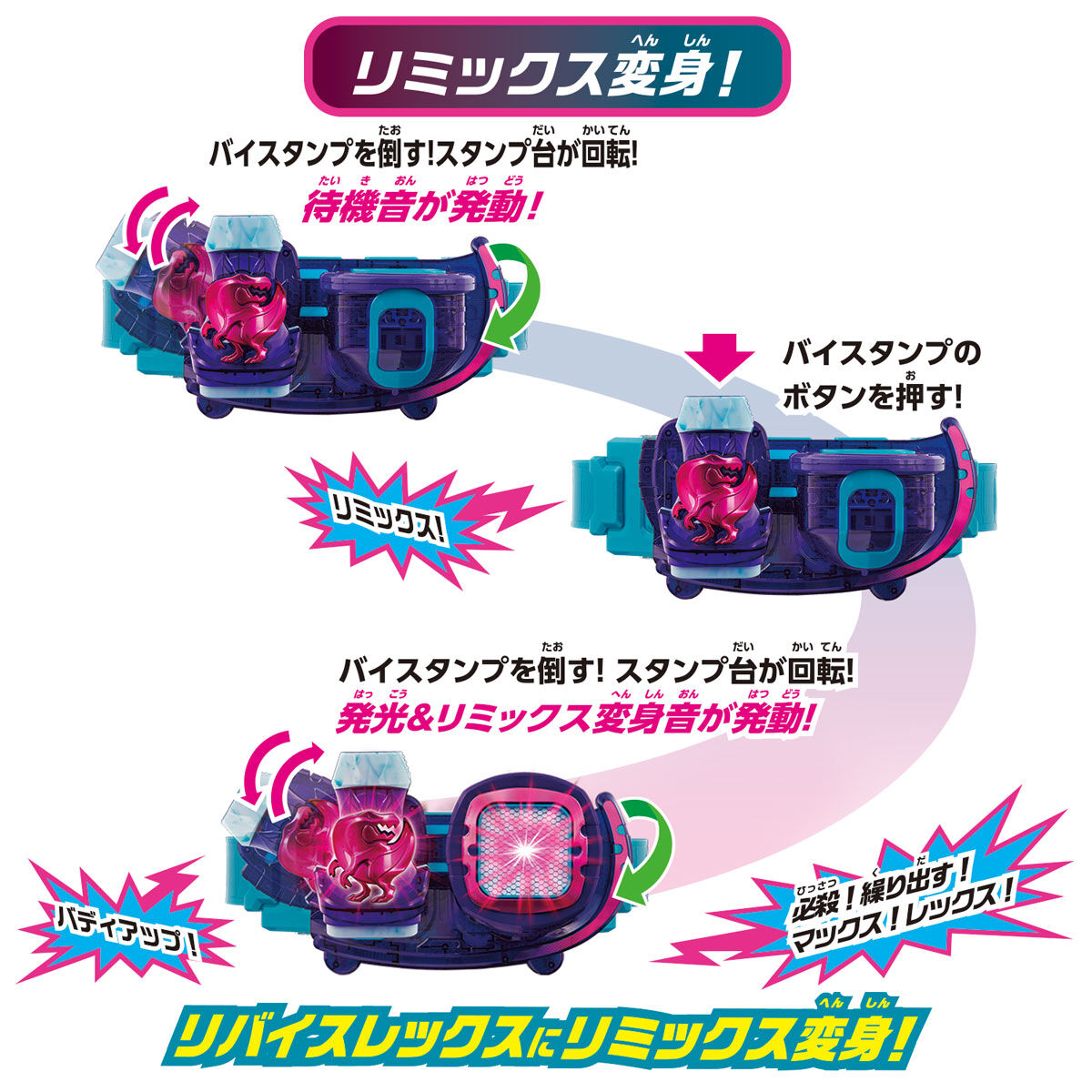 DX Kamen Rider Revice Transformation Driver Set