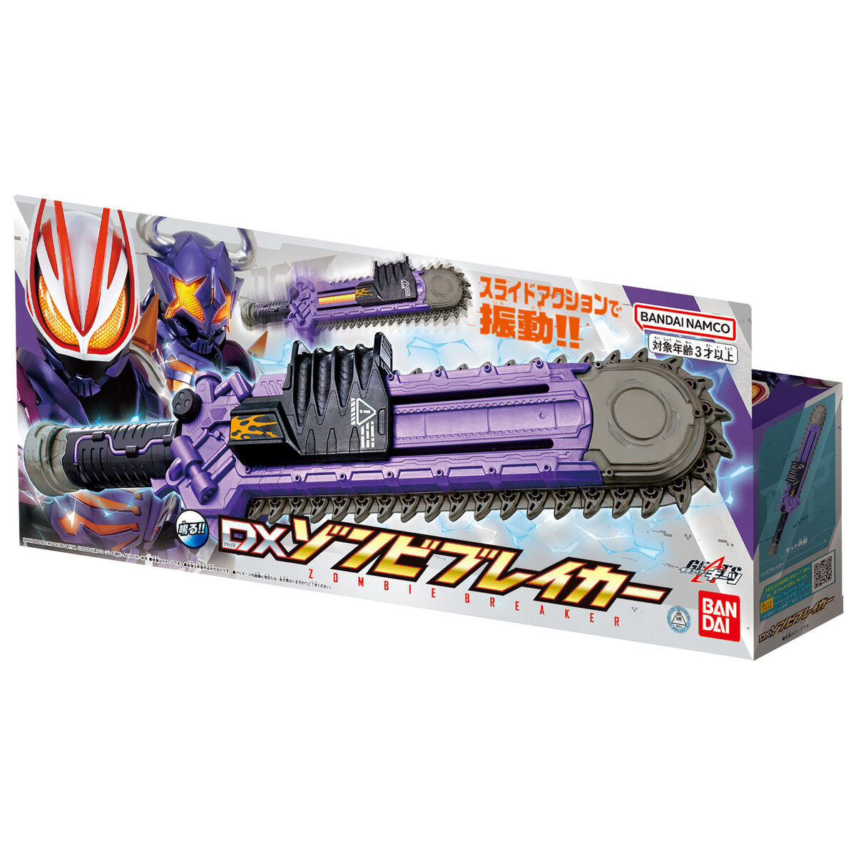 DX Long - Vibrating Sound Zombie Breaker (17 - inch)