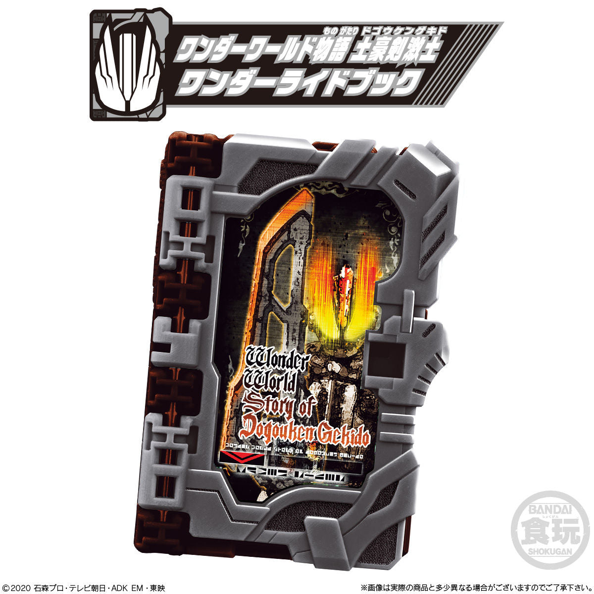 SG07 Saber Wonder Ride Books Set - A Collection of 6