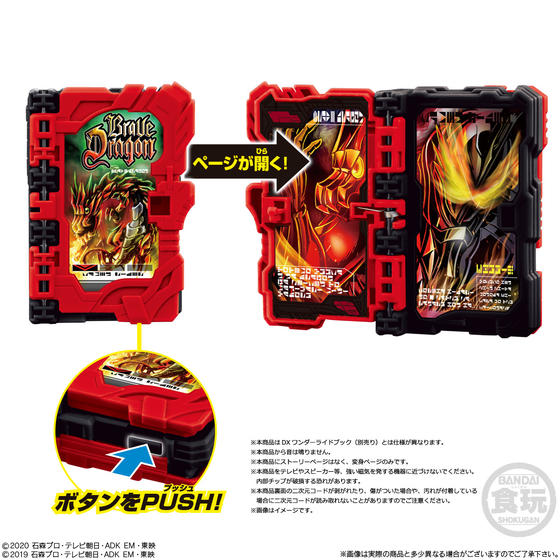 DX Seiken SworDriver Compatible Wonder Ride Books SG01 Set
