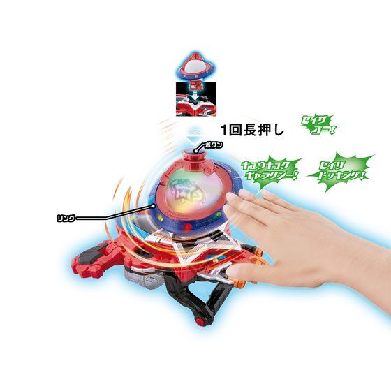 DX Super Powerful Saikou KyuTama for Transforming Action