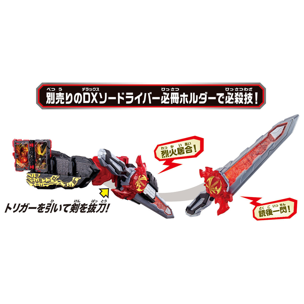 DX Premium Seiken Sword Driver Set with Brave Dragon Wonder Ride Book
