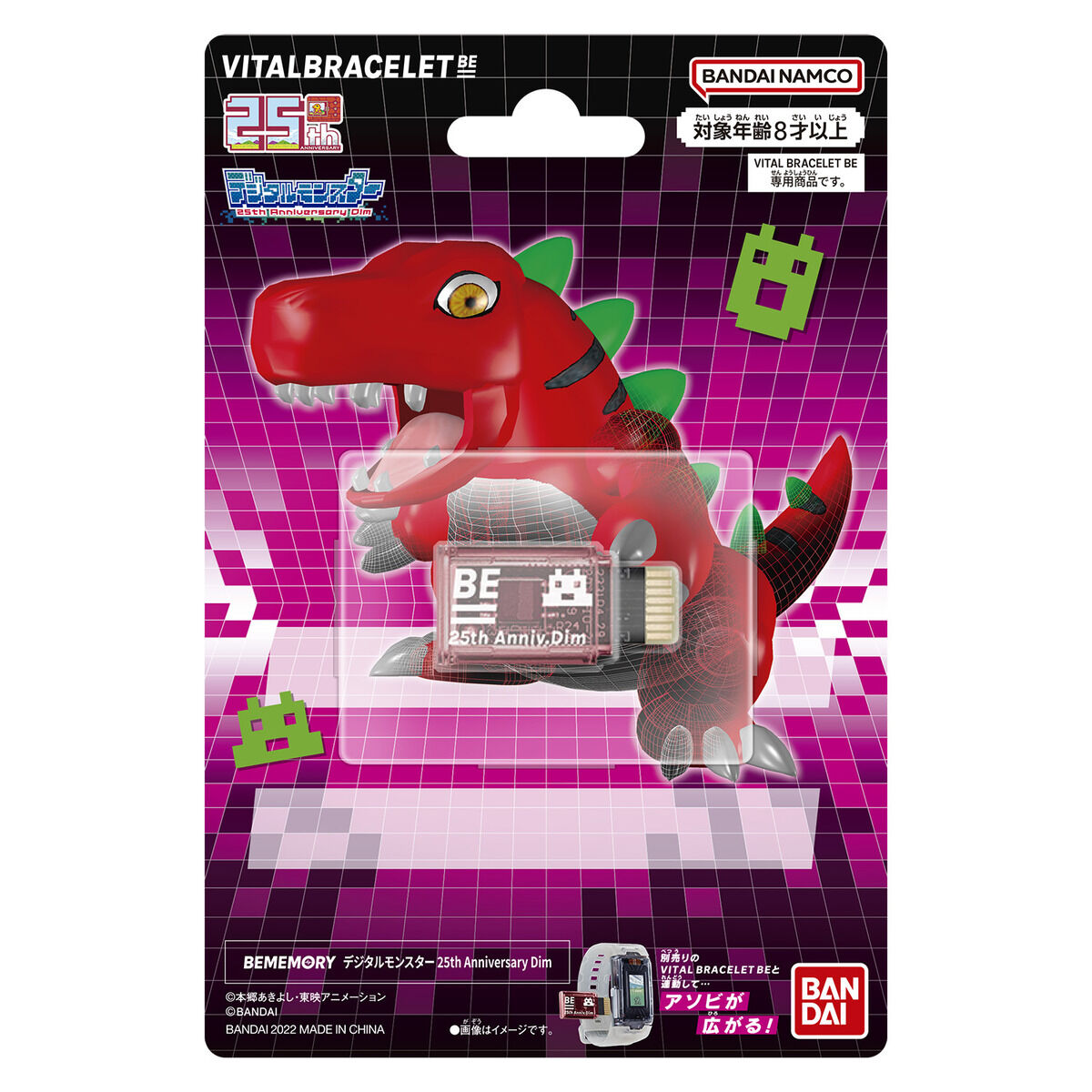 BEMEMORY Special 25th Anniversary Compatible Dim for Vital Brace BE