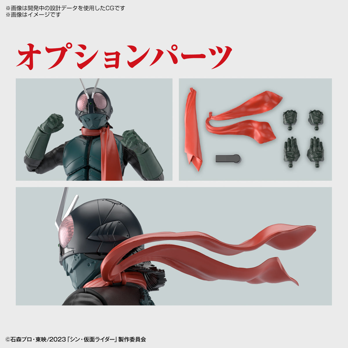 High - Quality Figure Rise Standard Model of Shin Kamen Rider