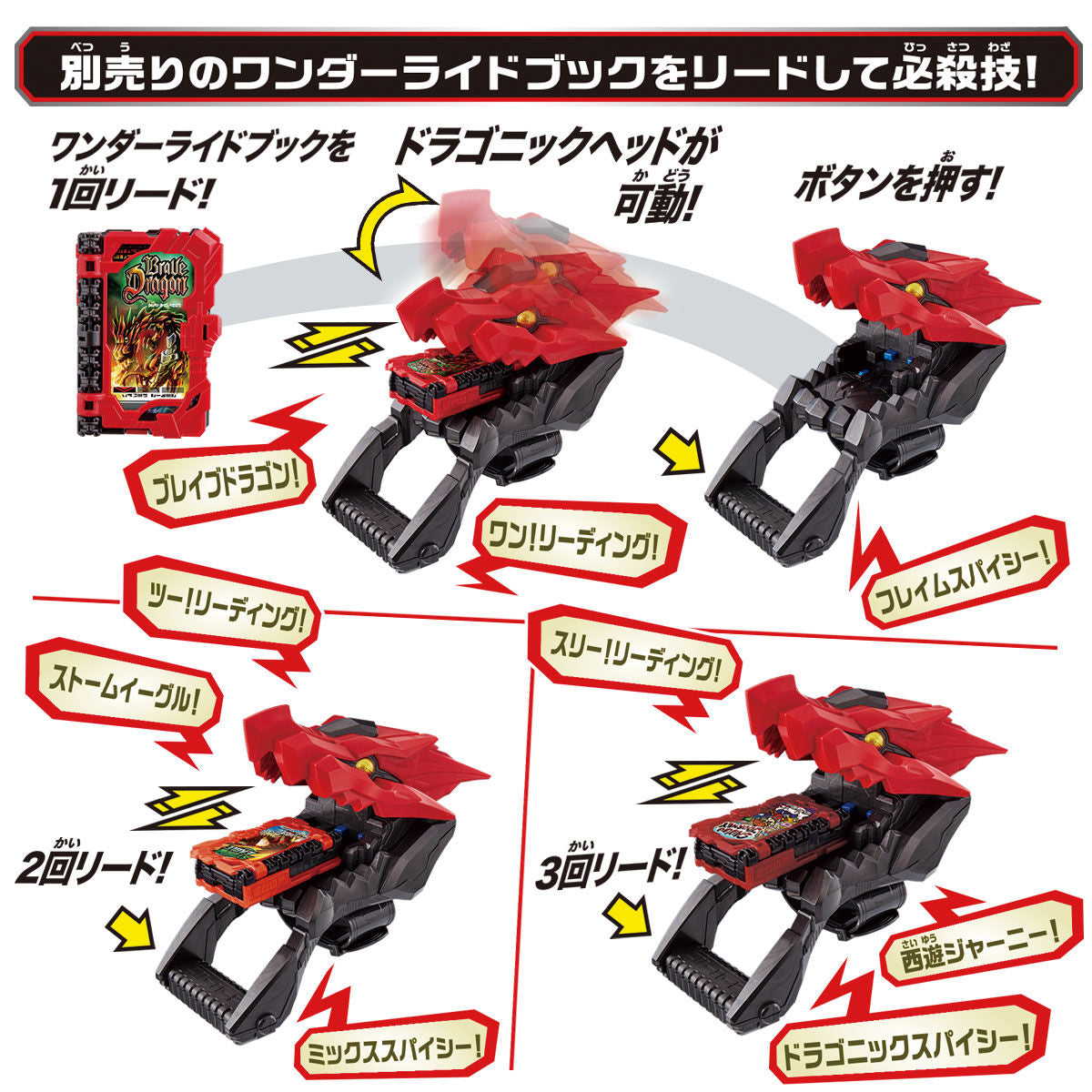 DX Dragonic and King Lion Booster Collectible Set for Kamen Rider Fans