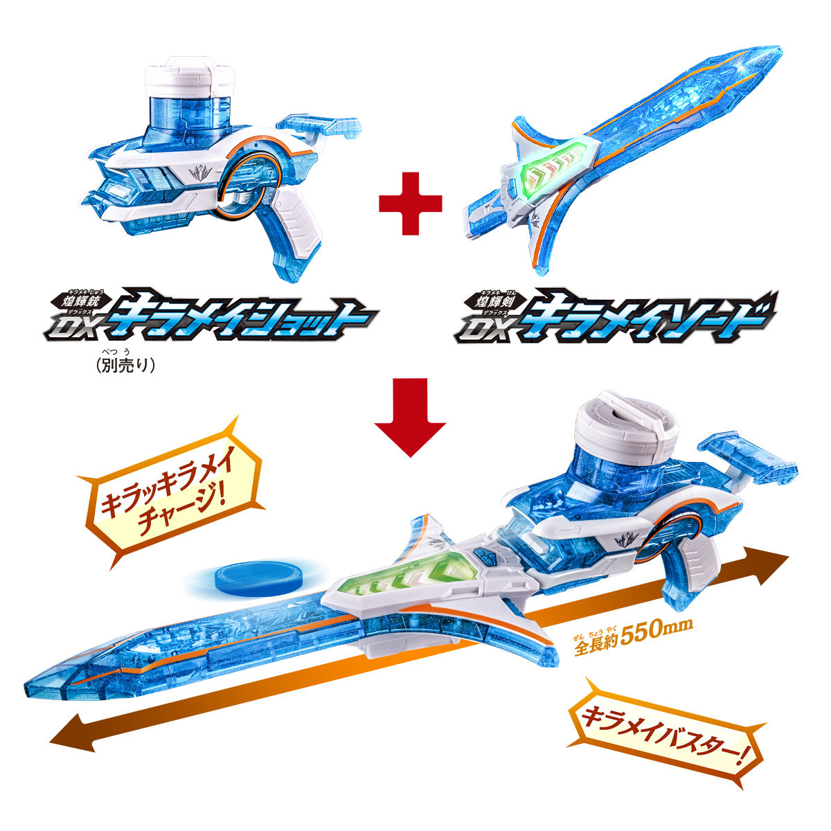 DX Sparkling Sword - The Essential Weapon for the Kiramei Team