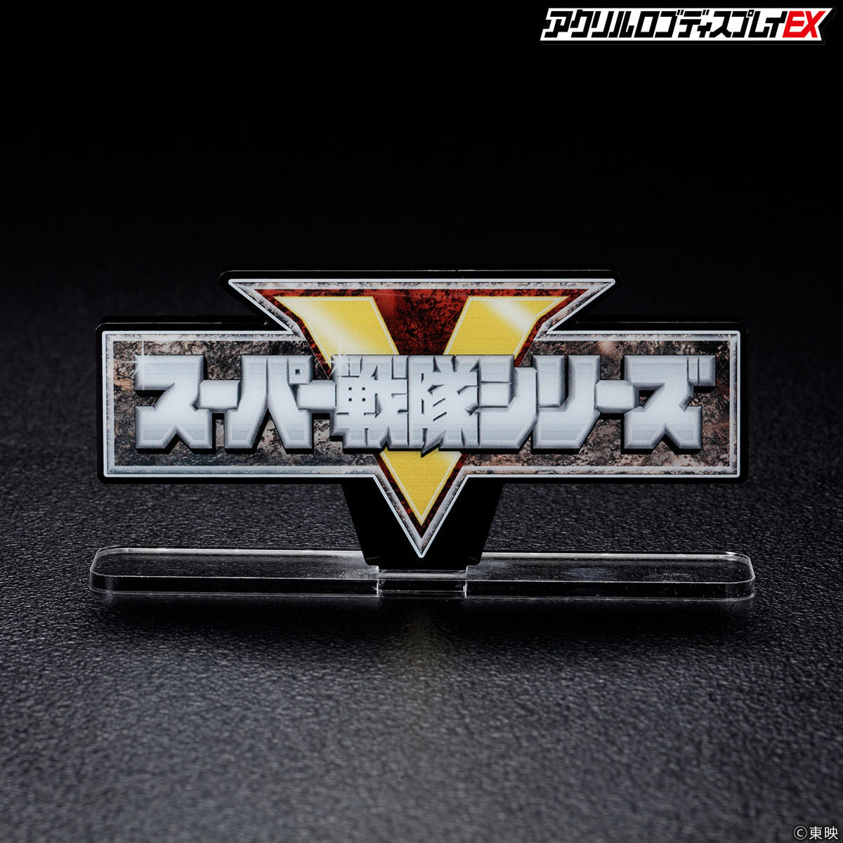 Acrylic Display Stand for Super Sentai Series Logo