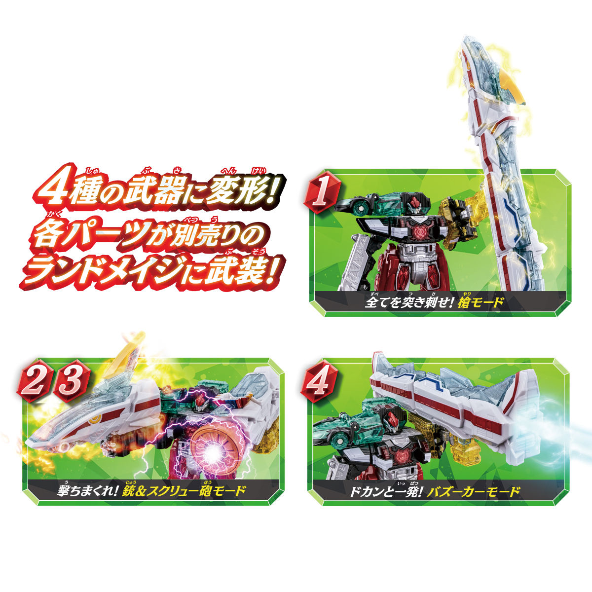 DX Mashin Zabyu-n: Weapon - Forming & King Express Replacement Toy