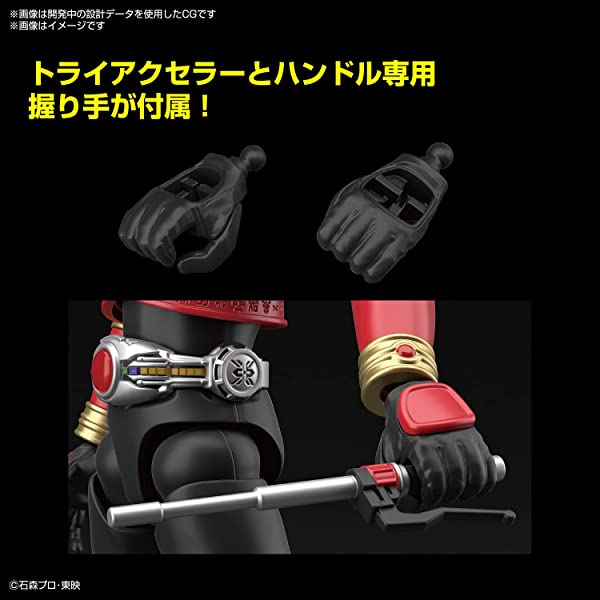 Figure Rise Standard Model Kit of Kamen Rider Kuuga Tri Chaser for Collectors