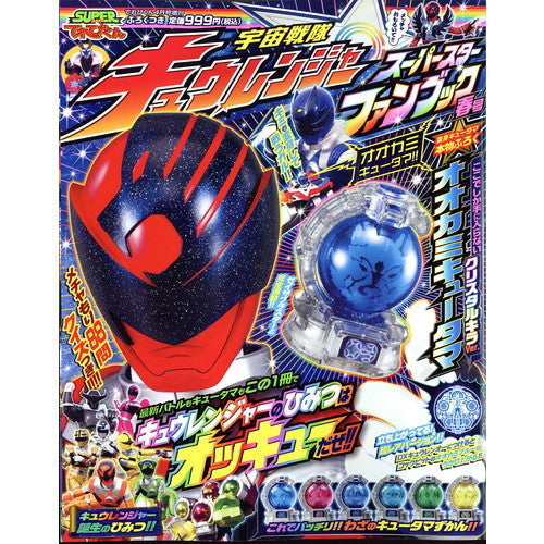 Exclusive Crystal - Clear 03 Wolf Kyutama Figurine for Super TV Kun's April Issue