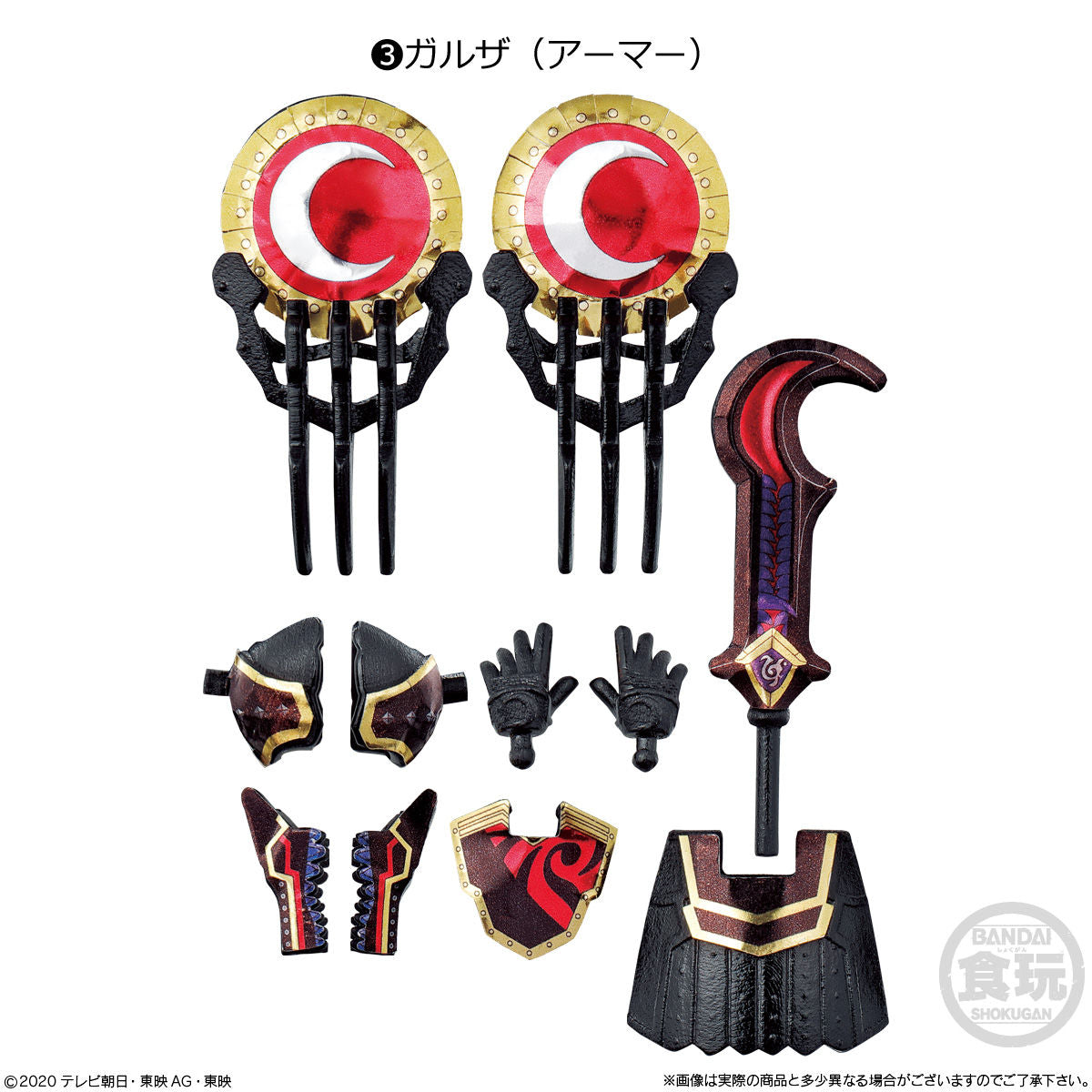 Kiramager Yudo X2 Complete Set with All Figures and Weapons