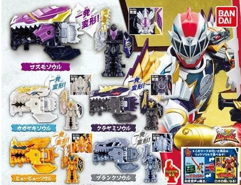 Game Playable RyuSouls Set 04 - Compatible with RyuSoulChanger and RyuSoulKen