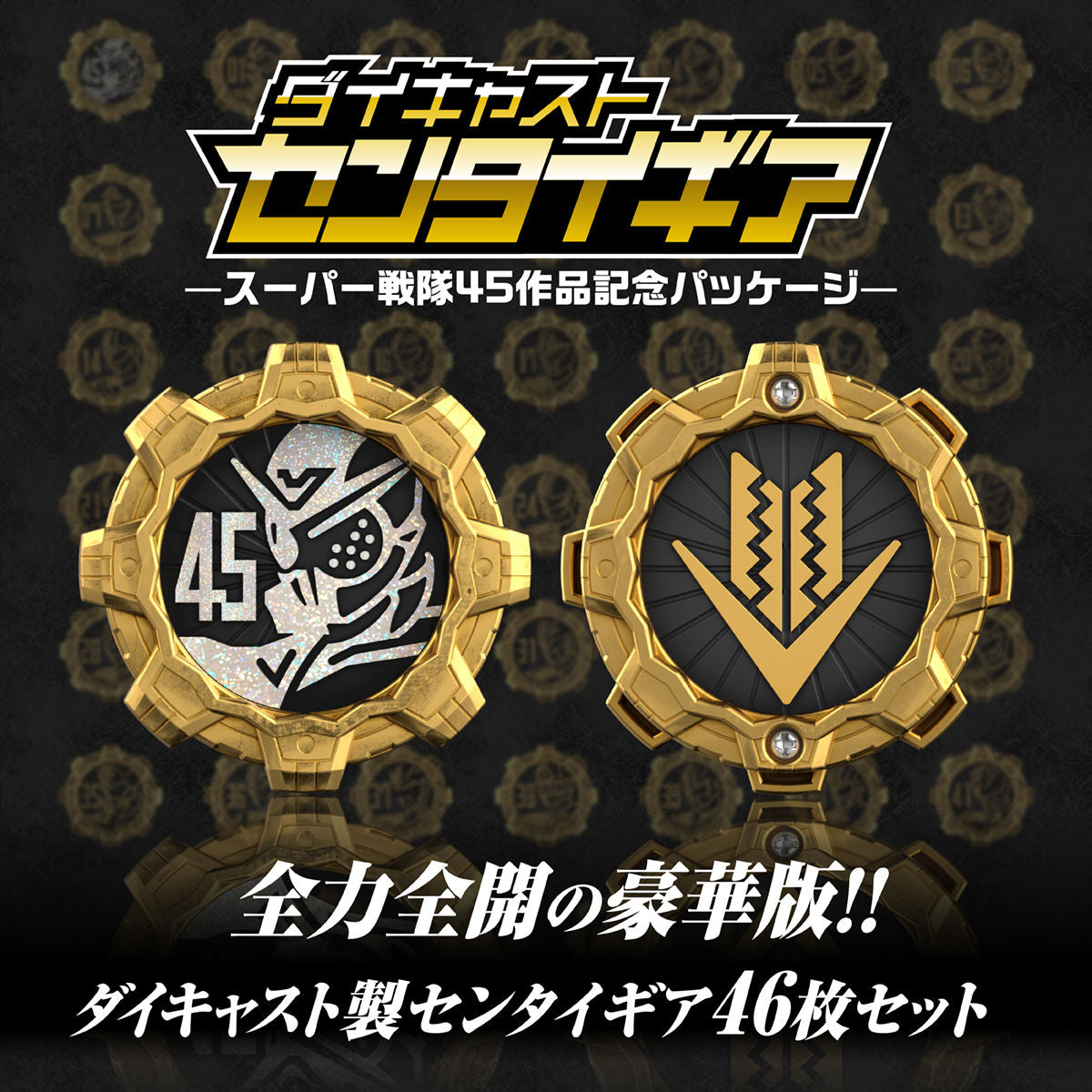 Diecast Sentai Gear Set from Gorenger to Zenkaiger