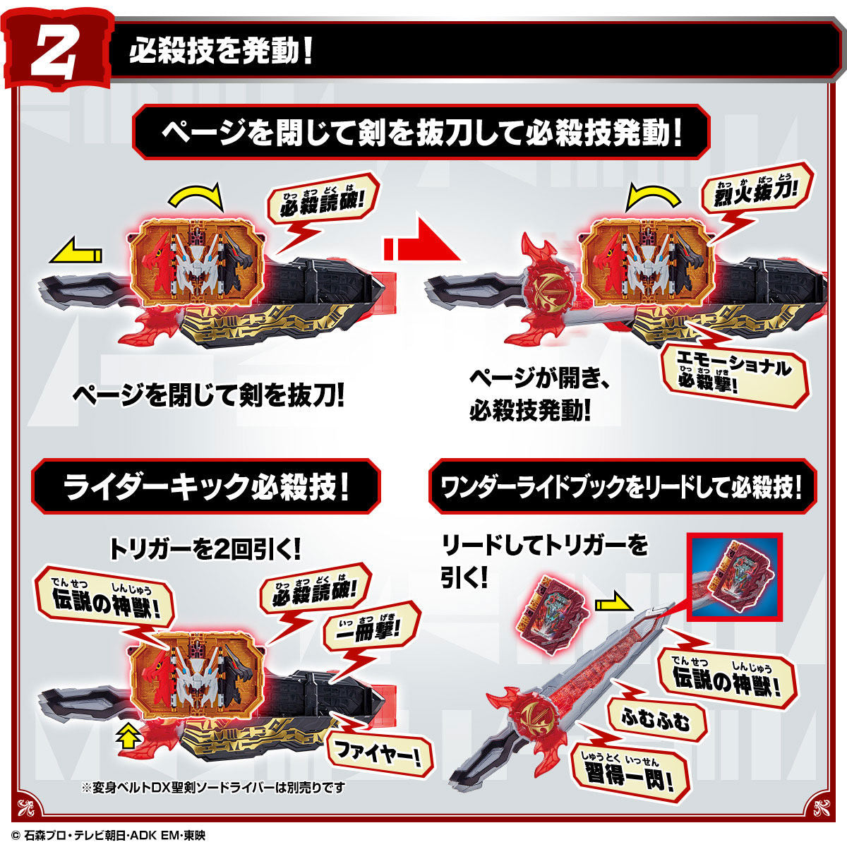 DX Wonder Ride Book for Kamen Rider Saber's Emotional Dragon Form
