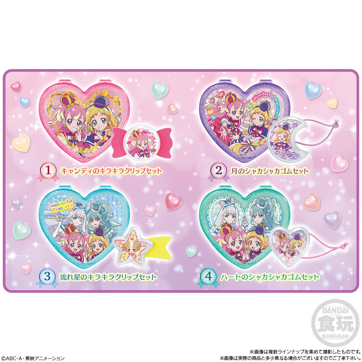 Fantastic Wonderful Precure 01 Daily Fashion Compact Set