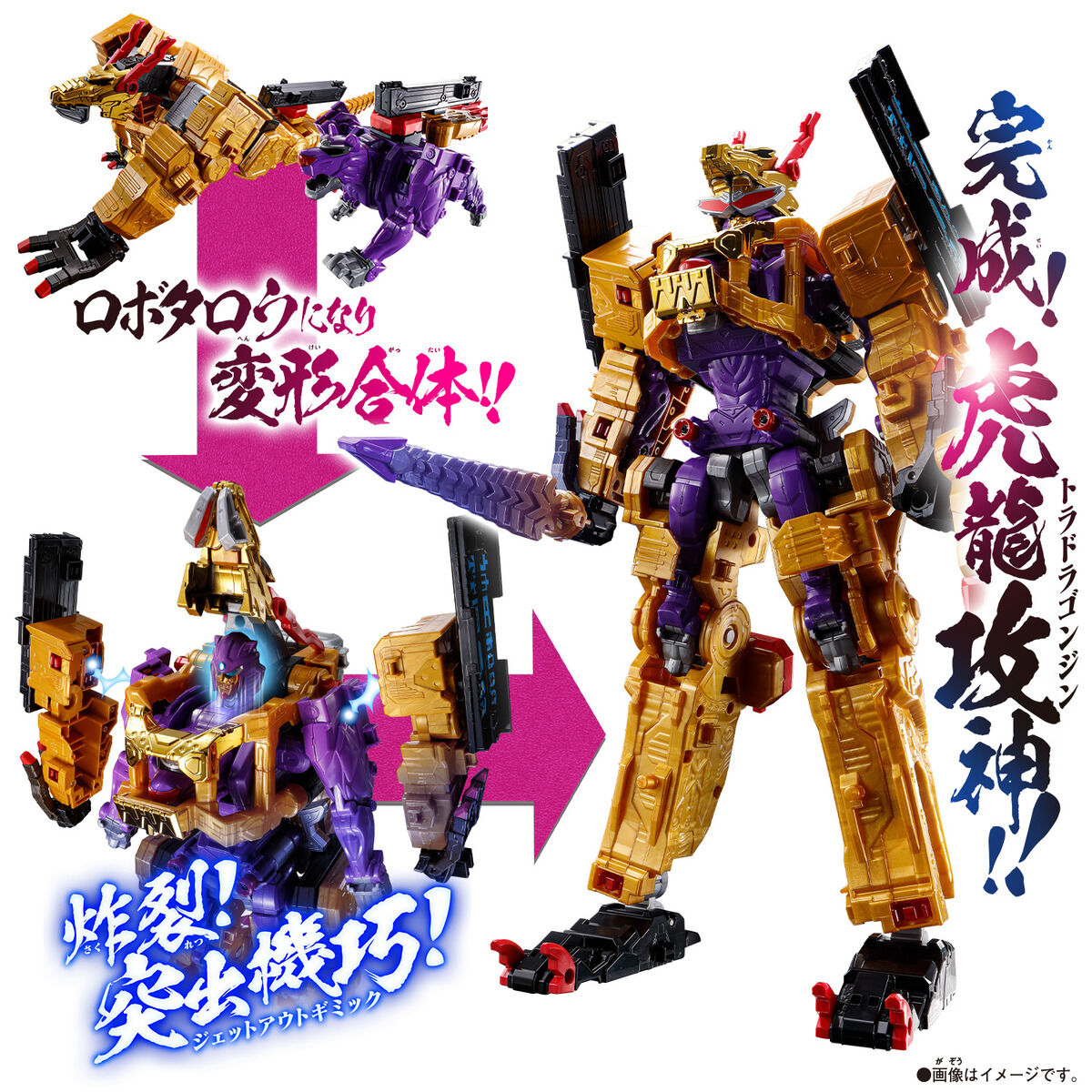 DX ToraDragon Jin - A Dynamic 13-Foot Mecha Toy
