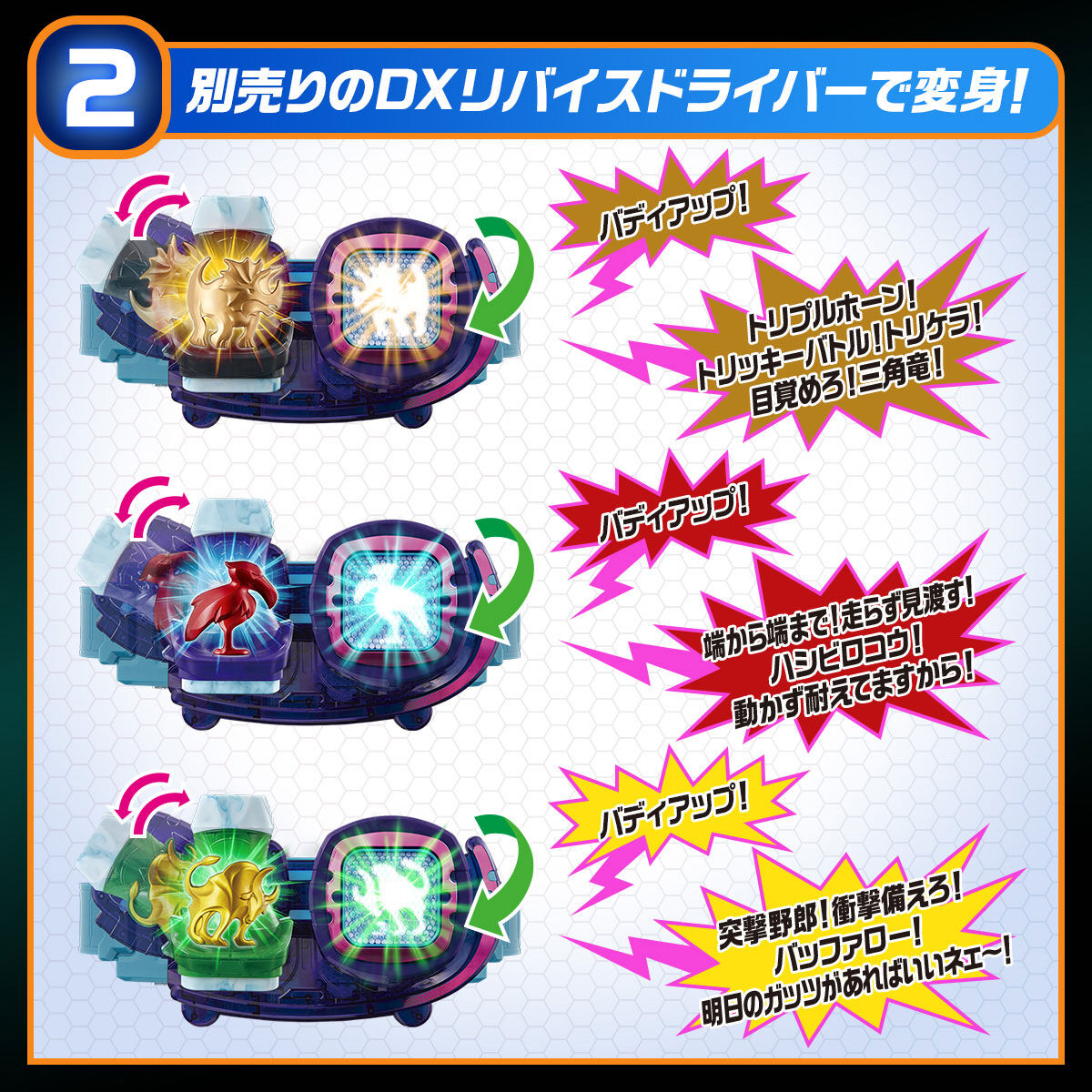 Premium Bandai DX Vistamp Collection Selection 02 for Kamen Rider Revice Products