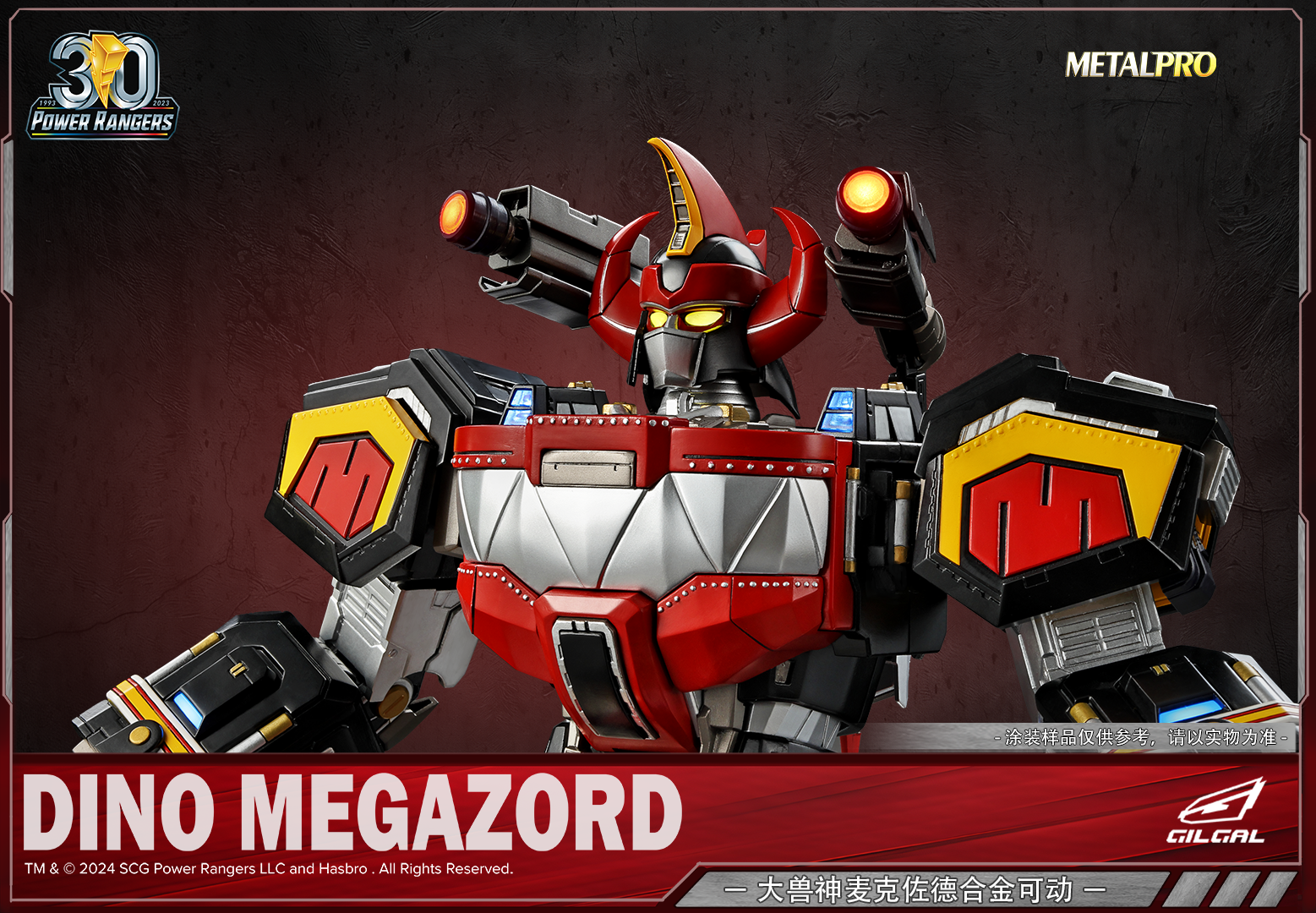 Power Rangers Metal Pro Dino Megazord Collectible Figure
