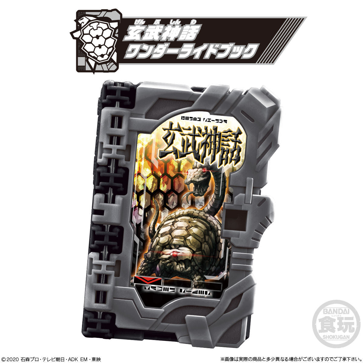 DX-Compatible Wonder Ride Books SG02 - An Exciting Collection