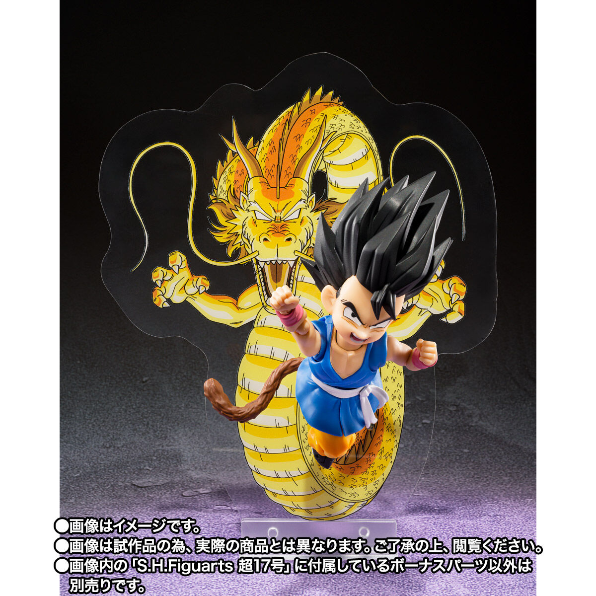 SH Figuarts Collectible Model of Super Android 17 from Dragon Ball GT