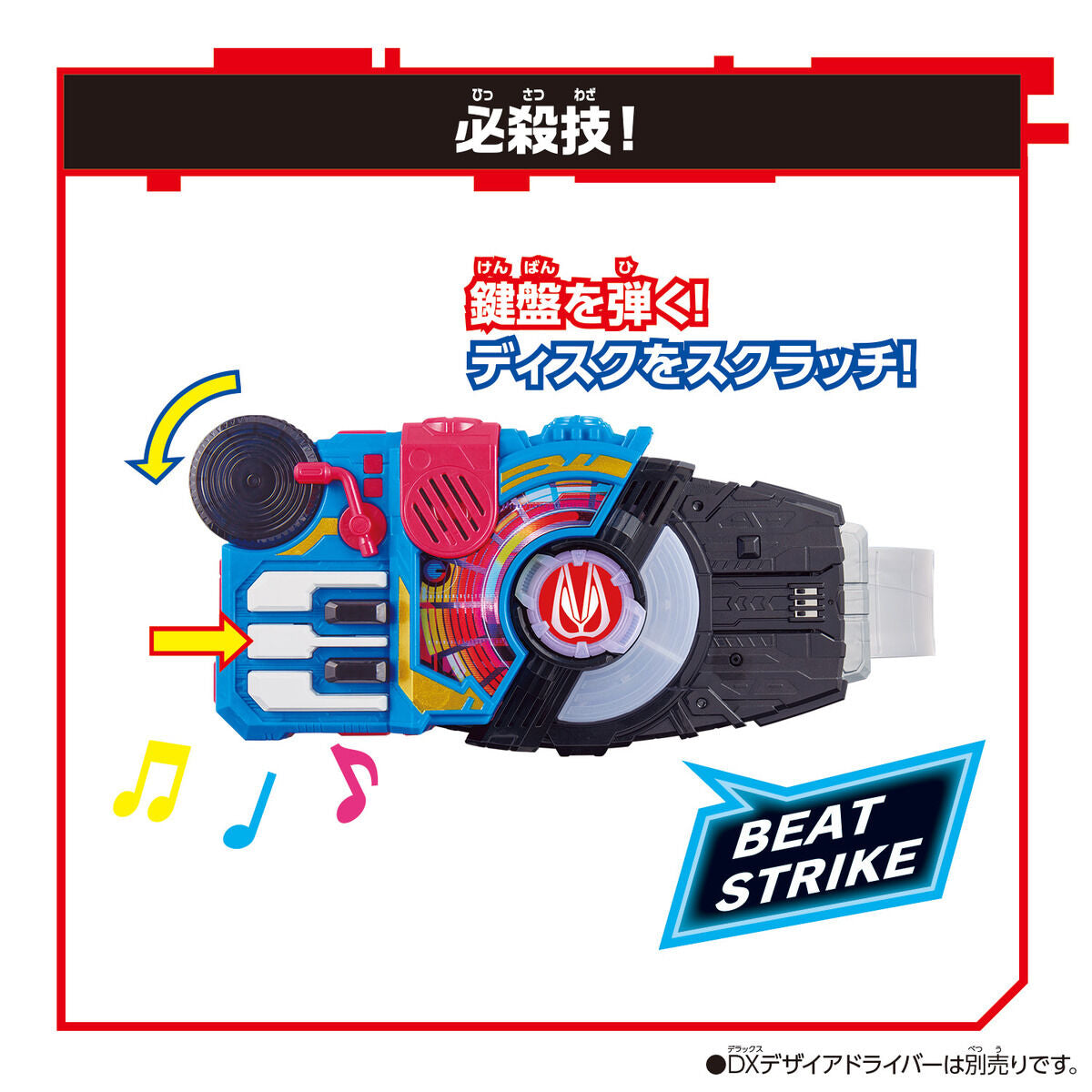 DX Beat Raise Buckle - A Role - Playing Accessory for Geats Line