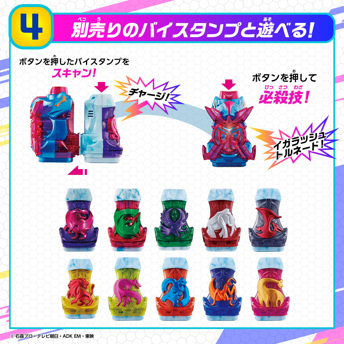 DX Fifty Gale Vistamp - Ideal for Kamen Rider Revice Transformation