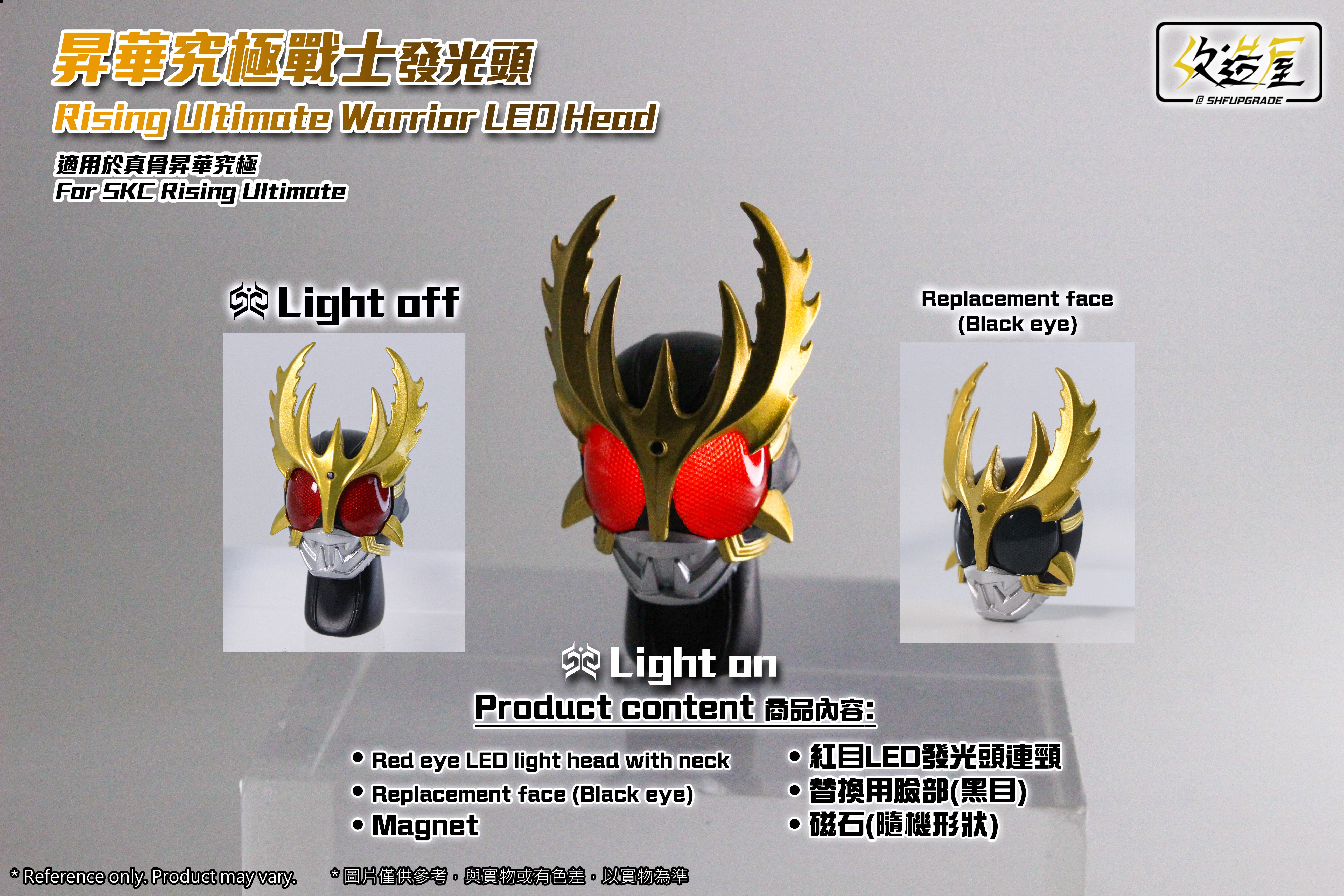 SHF Upgrade Kuuga Rising Ultimate LED Head with Enhanced Design