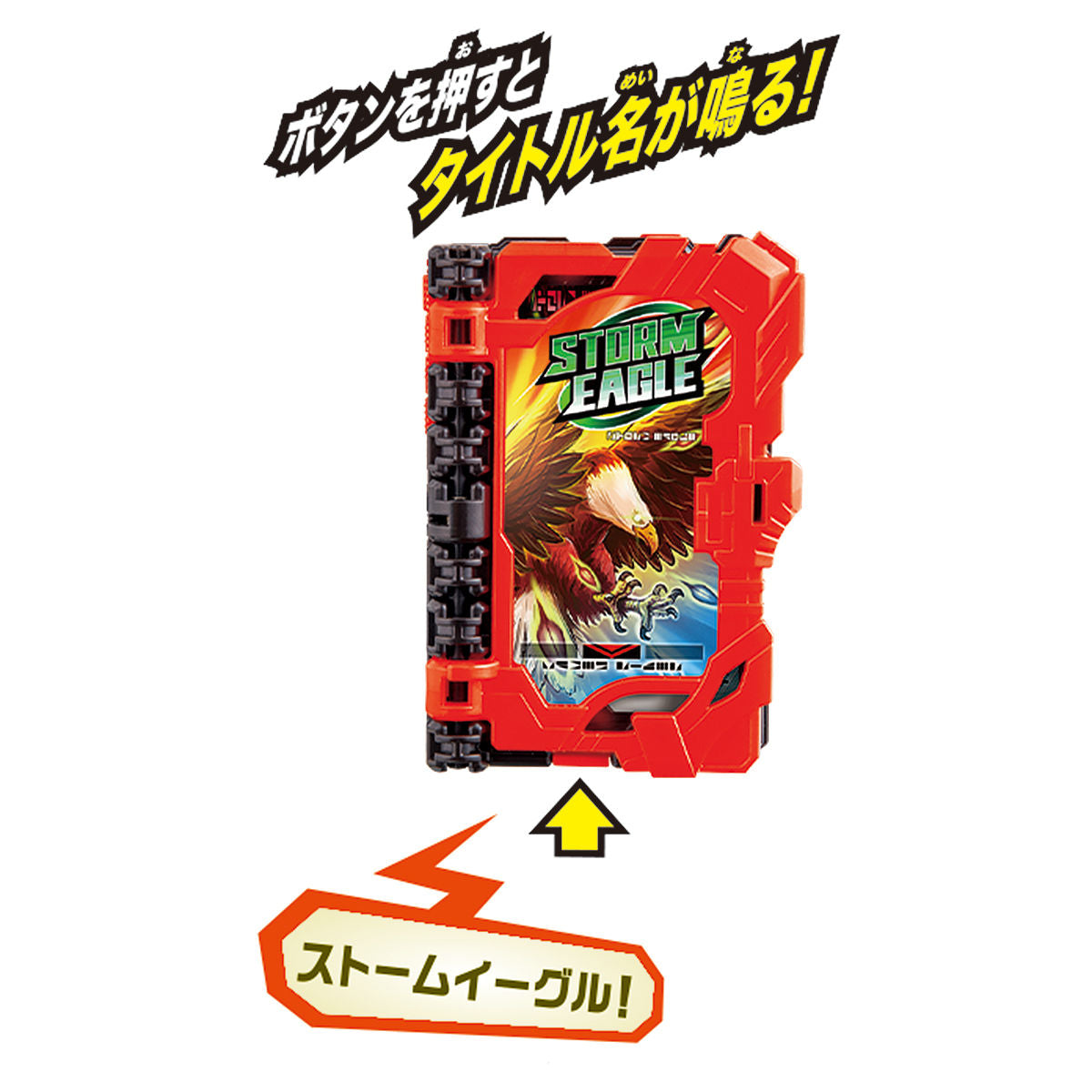 DX Storm Eagle Amazing Wonder Ride Book - A Must - Have in 2020