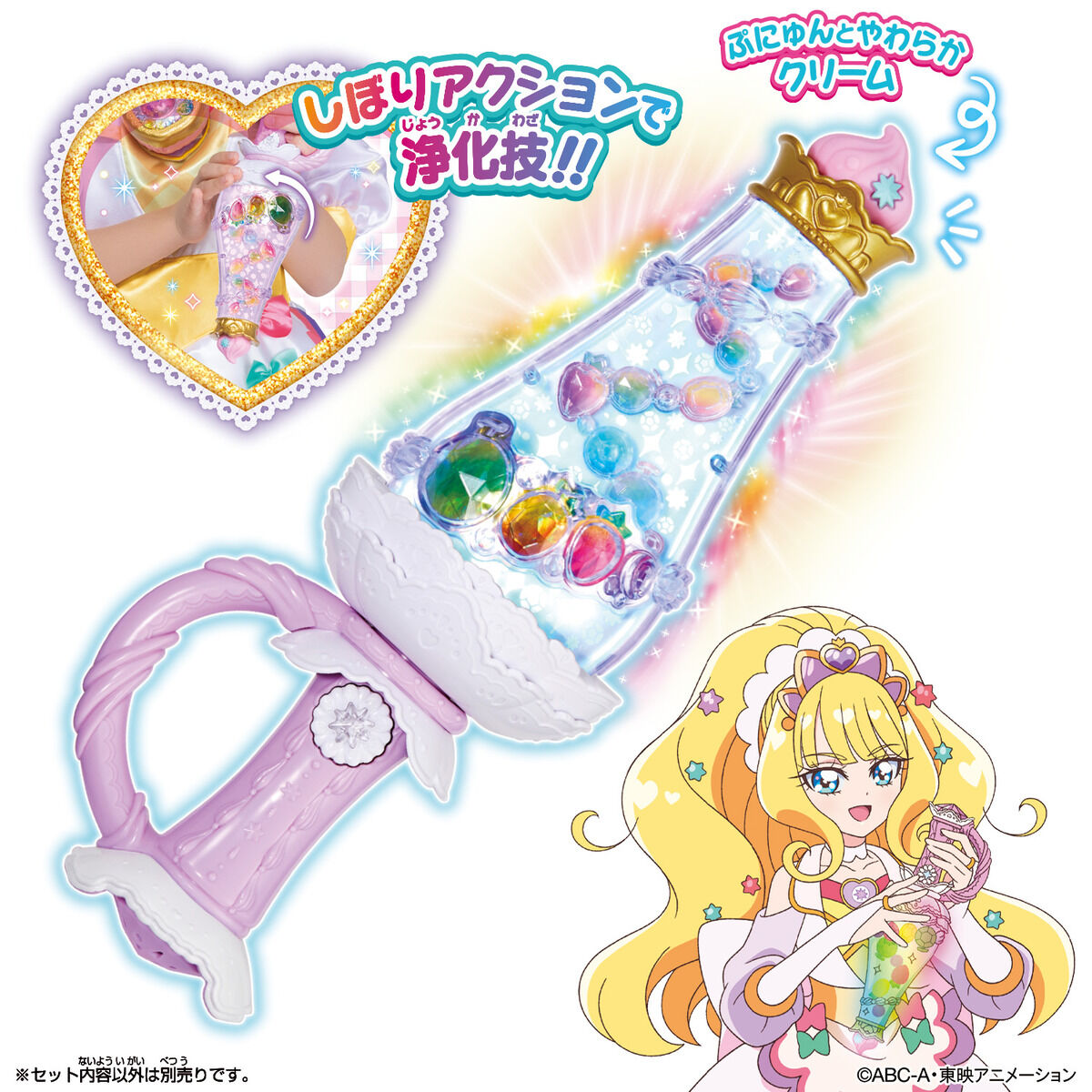 Precure Creamy Fleurette: A Purification Item with Mini - Games