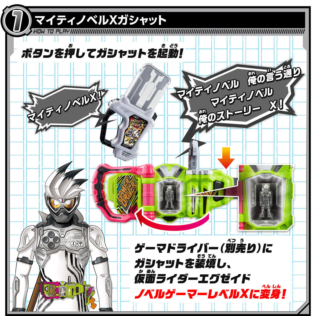 DX High - Powered Mighty Novel X Gashat and Bang Bang Tank Gashat for Kamen Rider Snipe