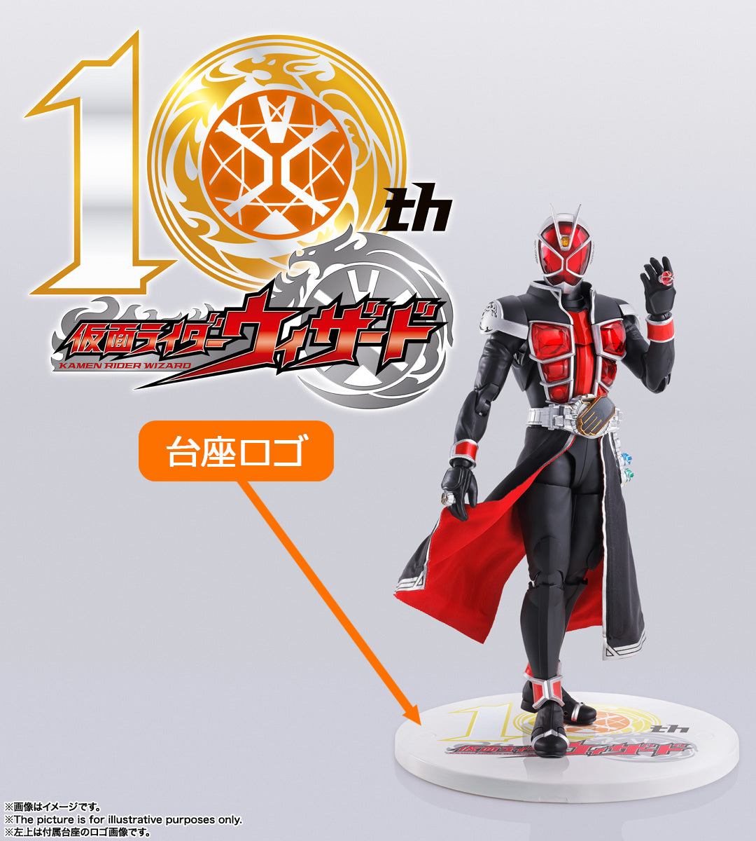10th Anniversary SH Figuarts Kamen Rider Wizard in Flame Style