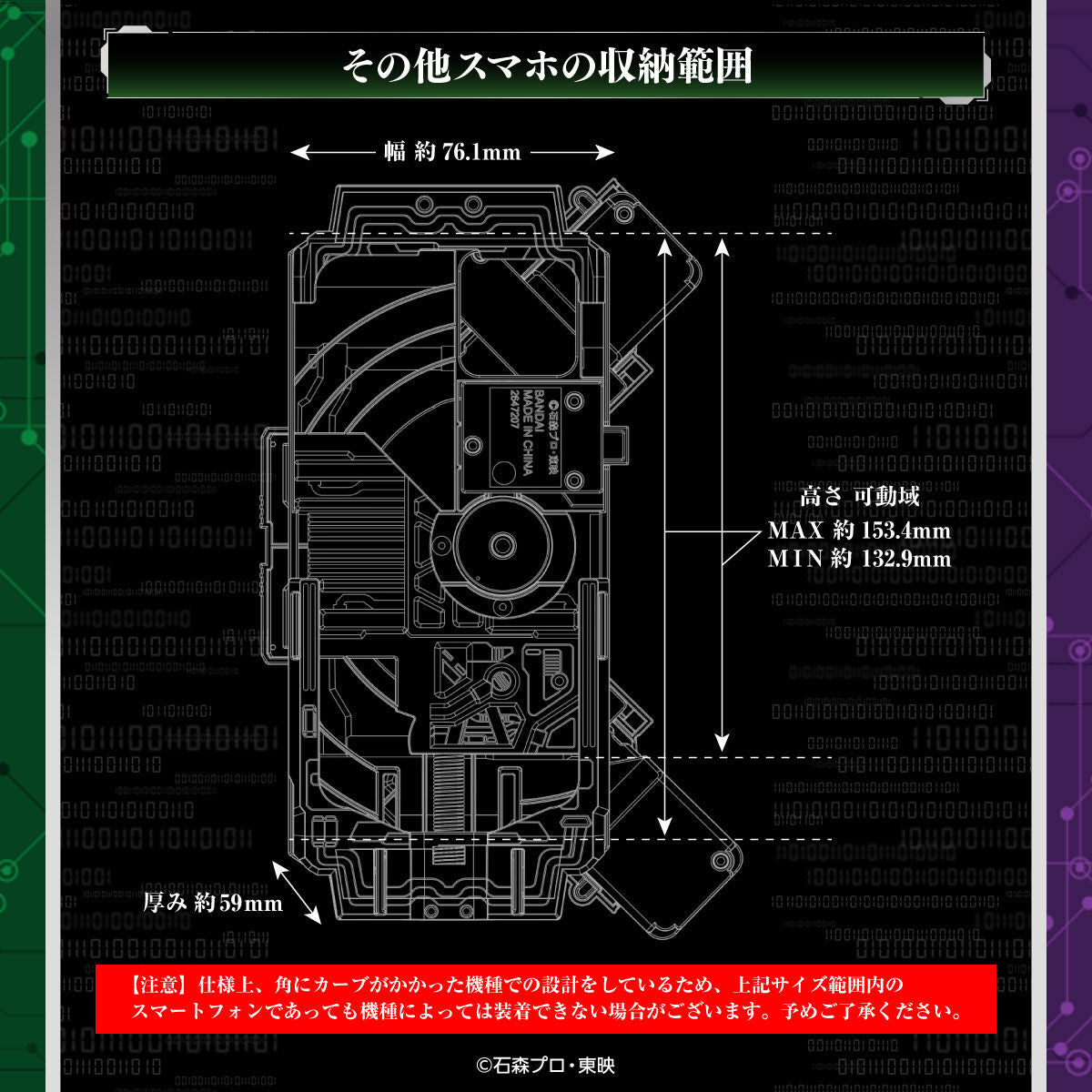 Kamen Rider W Double Driver Henshin Action-Style Mobile Phone Case with W Henshin Sound Card